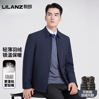 Lilanz official thin lapel down jacket men's removable down liner middle-aged dad executive jacket navy 231 (removable down liner) - flagship model m 100-120 jin jin is equal to 0.5 kg