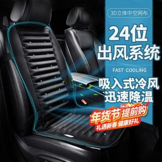Comfier car ventilated seat cushion summer seat blower cooling pad car heated massage seat cushion for all seasons 2204 pure ventilation front large fan