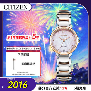 Citizen watch women's japanese and korean watch l series light kinetic energy mother-of-pearl dial steel belt new year gift em0924-85y