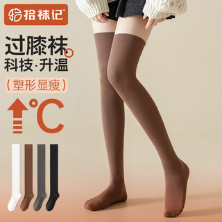 Sock picking notes warming pressure over-the-knee socks women's long-tube autumn and winter warm anti-slip knee guard brown thigh socks white m far infrared technology warming_essential oil deodorant tube height 48c