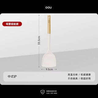 Shantou lincun oou silicone spatula, high temperature resistant food grade non-stick pan, special high-looking soup spoon, colander and rice spoon kitchen utensil set, maternal and child grade silicone spatula, high temperature and no odor