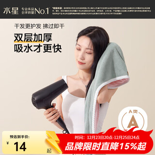 Mercury home textiles hair drying cap double-sided class a soft strong water absorbent thickened shower cap bag turban quick-drying hair shampoo towel drying hair cap class a/double-sided pink gray