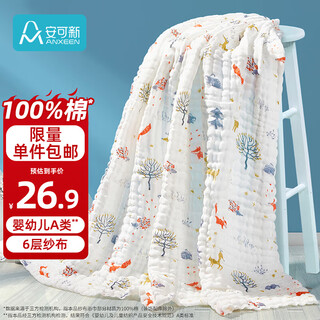 Ankesin baby gauze bath towel newborn bath towel 6 layers pure cotton gauze children baby a bath towel fox style
