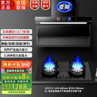 阔家好太太油烟机顶侧双吸家用变频大吸力智能7字机脱排抽油烟机变频烟机灶具套装 【烟灶套装】旗舰款烟机+双九腔灶