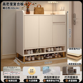 Shoebox (shoebox) shoebox shoe cabinet home door indoor door storage cabinet integrated wall-mounted 2025 new solid wood shoe rack customized door-to-door thickened hdf board - press to open the door warm white 80*32* self-installation