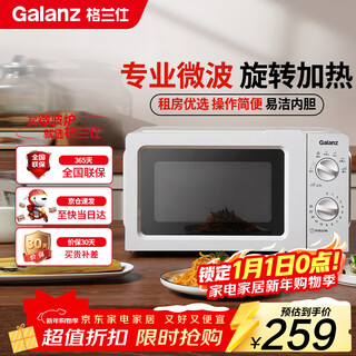 Galanz microwave oven household small 360 turntable quick heating knob control 17l household capacity easy-to-clean inner tank convenient operation microwave oven v1
