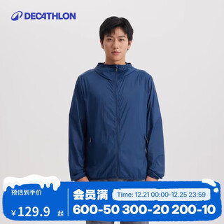 Decathlon sun protection jacket men's h100 sun protection jacket lightweight outdoor skin clothing-5455717