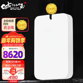 7000-year-old hetian jade pendant mutton fat white ping an wu shi brand gold bead top bead jade brand jade pendant