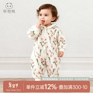 Guiqi bear male and female baby lamb velvet warm jumpsuit for infants and young children to go out hooded clothing climbing clothes autumn and winter