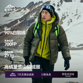 Himalaya yubeng goose down jacket 700 puff 90 down -25 c hiking professional outdoor windproof ice and snow goose down jacket