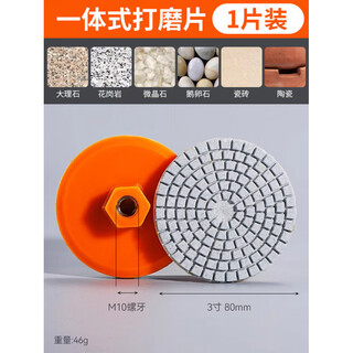Kuoluo ceramic tile polishing, trimming and edging artifact, all-in-one grinding disc, polishing tool, special grinding disc, chamfering and edge grinding, 80mm, 1 piece, no need to tear and stick