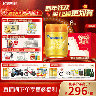 Feihexing feifan zhuorui pro a2 casein infant formula milk powder 2 stages (6-12 months) 758g*6 child care subsidy