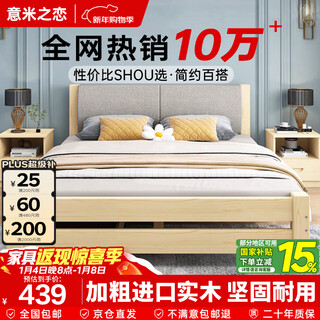 Yimi love solid wood bed double bed soft package bedroom single bed including installation 1.5m*2m*40cm high full berth rb008