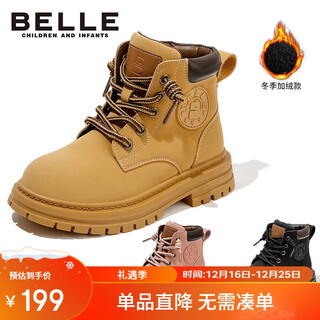 Belle children's shoes, winter warm children's boots, boys' martin boots, girls' velvet short boots, leather boots, camel color size 34
