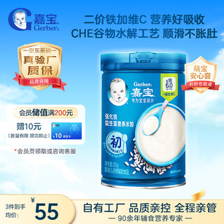 Gerber infant and toddler high-iron rice cereal vitamin c plus iron original baby food supplement rice cereal 250g 6-12 months 100% authentic factory