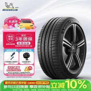 Michelin silent cotton tire 235/45zr18 98y t1 pilot sport 4 suitable for tesla