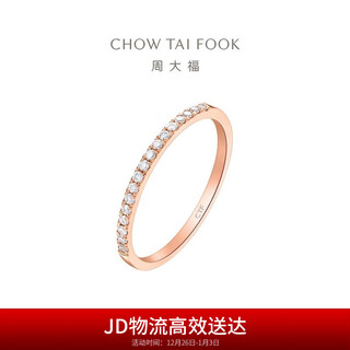 Chow tai fook ringism row of diamonds 18k gold diamond ring diamond ring u178232 no. 11 christmas gift