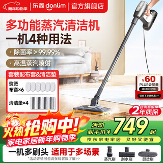 Donlim steam cleaner household multifunctional kitchen steam cleaner electric mop sterilization high temperature steam mop dl-7006 dl-7006 cleaning cloth set