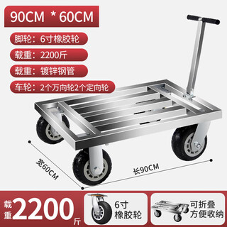 Godhammer flat square tube trolley truck express commercial truck four-wheel large foldable high load-bearing hand medium cargo 90*60 silent 6-inch wheel