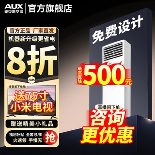 Oaks central air conditioning 10 hp/5 hp cabinet air conditioner commercial cabinet air conditioning engineering machine 380v variable frequency heating and cooling shopping mall shop cafe factory 5 hp first-level energy efficiency 57-88