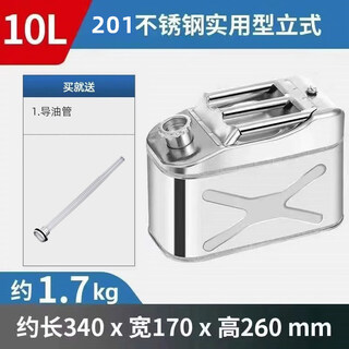 Gongma thickened 201 stainless steel oil barrel gasoline barrel 30 liters 20 liters 10l diesel barrel refueling barrel gasoline special barrel fuel tank 201 stainless steel thickened vertical 10l