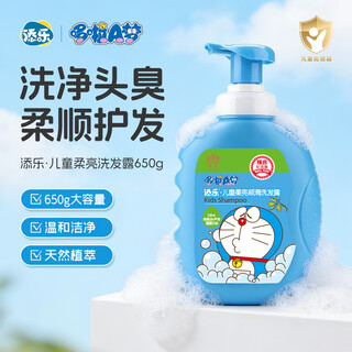 Timle doraemon children's shampoo boys and girls smooth shampoo 3-6-9-12 years old children's shampoo