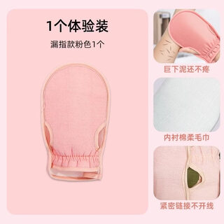 Shantou lincun women's special bathing gloves, thickened leaky fingers, strong mud removal, thickened bathing gloves, pink, individually packaged