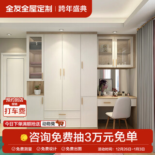 Quanyou home whole house customization, swing door wardrobe customization, multifunctional lockers customization, modern nordic customization earnest money, the specific amount is subject to the actual design plan, please contact customer service for details