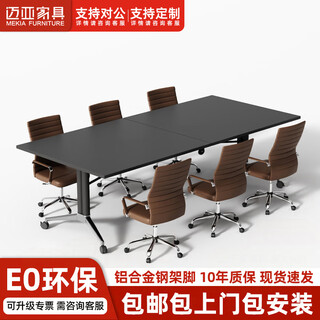 迈亚家具折叠会议桌可移动长条桌移动拼接折叠桌多功能大书桌培训桌包送装 1.6*0.8米 商务黑【无插排】包安装