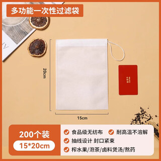 Pissa non-woven tea bag food grade disposable tea bag marinade bag soup brewing tea filter bag chinese medicine gauze bag 15*20cm draw line and shoot 200 pieces