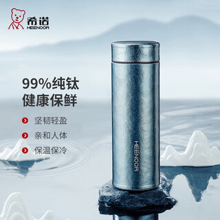 Heenoor thermos cup titanium cup high-end business car water cup men's filtered tea cup xn-t312 glacier blue 450ml