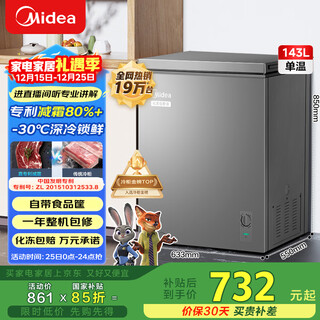 Midea 143l single-temperature household freezer frost-reducing refrigerator-freezer dual-purpose small freezer first-class energy efficiency energy-saving freezer small refrigerator bd/bc-143kmf (e) national subsidy