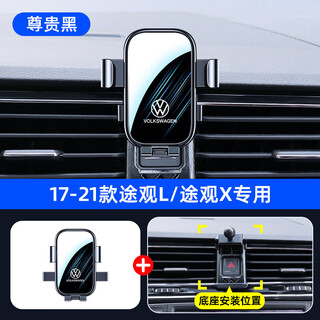 10-25 models of volkswagen tiguan l/x special wireless charger car mobile phone holder old tiguan car navigation decoration mechanical horizontal and vertical 17-21 models of tiguan l/tiguan x