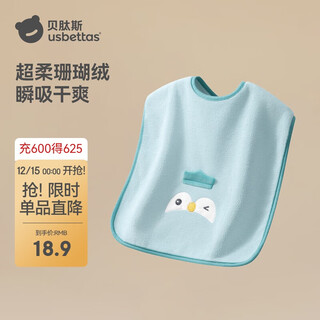 Betus children's washcloth baby brushing bib face washcloth mouthwash towel waterproof towel non-wet clothes multifunctional towel penguin