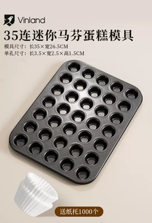 Yusenyi 48 mini cake molds, 24 small paper cup baking trays, 35 muffin chicken cake paper trays, baking oven for home use, 35 mini cake molds (free 1,000 paper trays)