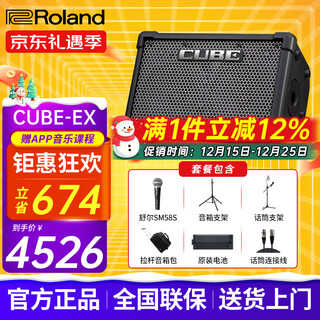 Roland speaker audio cube street ex guitar playing and singing outdoor live broadcast and internal recording portable roadshow stage performance ex + shure 58s + double stand + bag + original battery
