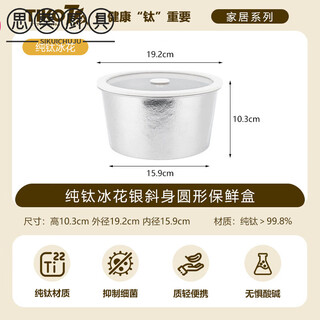 Mppmck lard jar tiko pure titanium ice flower slanted crisper box lard jar kitchen special refrigeration box with high temperature resistance with tight lid pure titanium ice flower 2l slanted crisper box