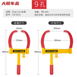 Gongma car lock, wheel lock, car tire lock, anti-theft wheel hub, car lock and wheel, property-specific random parking, golden shield tire lock 9 holes upgraded and enlarged.