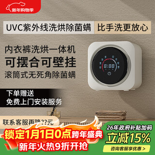 Kangyan wall-mounted fully automatic underwear washing machine, sterilization, small household baby underwear washing machine, small washing machine, dedicated for washing socks, lazy washing machine, popular wall-mounted pro washing and drying machine丨deep stain removal丨stainless steel liner