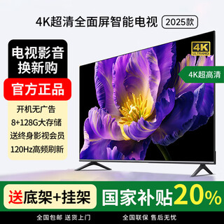 Xiaomi core smart screen tv 4k ultra-clear full-screen smart network wifi voice projection living room eye protection color tv 2025 new state-subsidized large-screen flat-screen tv 50 inches long 98 wide 58cm smart network flagship version + film and television membership + installation package