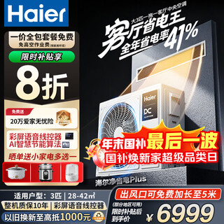Haier central air conditioning duct machine net energy saving plus one-to-one large 3 hp household new level energy efficiency embedded whole house intelligent connected yunshu air duct machine full dc inverter air conditioner 3 hp first class energy efficiency new energy saving product haier net energy saving plus