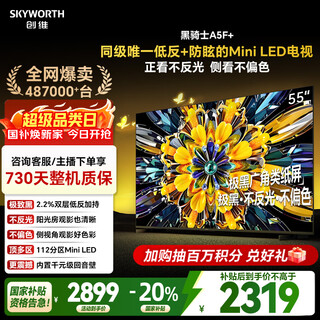 Skyworth tv black knight a5f+ 55-inch low-reflection anti-glare mini led tv lcd smart home appliance tablet game state subsidy a5f mini