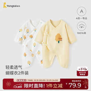 Tongtai (tongtai) baby jumpsuit spring and autumn pure cotton clothes newborn baby butterfly jumpsuit monk suit yellow 59cm