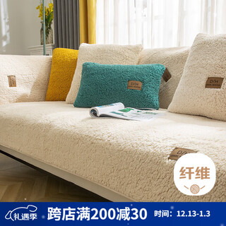 Ivy winter sofa cushion cushion thickened anti-slip sofa cover cover cloth armrest towel 90*90 sheep