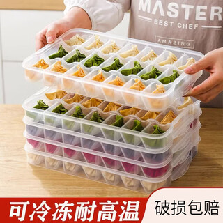 Fujian frozen dumpling box special quick frozen dumplings frozen wonton refrigerator storage box compartment box food grade milky white transparent color one layer one cover can hold 21 dumplings