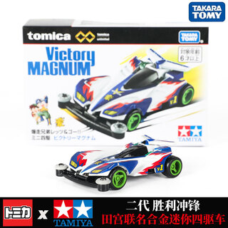 Tamiya static alloy mini four-wheel drive model domeka joint four-wheel drive brothers tornado charge boys toy car victory charge
