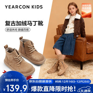 Yierkan children's shoes, winter warm children's boots, boys' martin boots, girls' velvet short boots, leather boots, camel color size 36