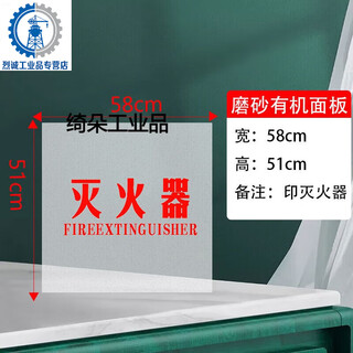 Fire hydrant box door panel fire hydrant box panel fire box frosted plexiglass fire grinding height 51*width 58cm printed fire extinguisher