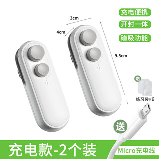 Fantasy sealing clip sealing machine small portable snack plastic sealing artifact household food mooncake machine sealing potato chip packaging bag portable sealing clip charging type-2 pack