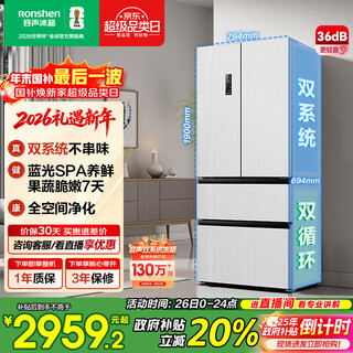 Rongsheng 509l french multi-door refrigerator dual system dual cycle first-level energy efficiency air-cooled frost-free energy-saving frequency conversion large capacity trade-in bcd-509wd18mp white national subsidy